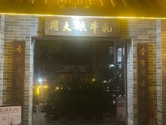 -周大娘牛乳(旧寨古村总店)