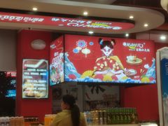 -辣动时代自助小火锅(大庆路店)