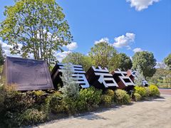 -青岩古镇