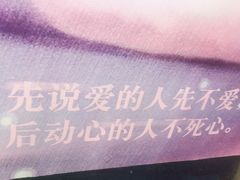-上海外滩星空失恋减压馆(外滩旗舰馆)