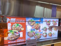-牛邸·烧肉饭(来福士店)