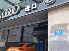 -奥祥汽车奥迪专修公司