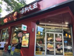 -永和大王(春日上新·阜成门店)