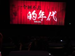 -博纳国际影城IMAX(中央大道店)