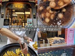 -奇芳阁·百年清真南京菜(夫子庙店)