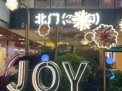 -上海长风大悦城