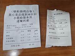-李记清真馆(打钉巷店)
