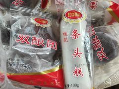 -上海虹口糕团食品厂(欣兴店)