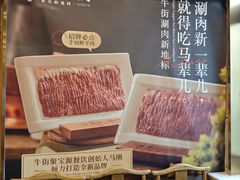 -牛街·马辈儿涮肉(牛街二店)