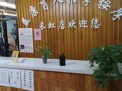 -益康盲人推拿按摩(长虹店)