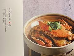 粉丝白蟹煲-鼎泰丰(渔阳店)