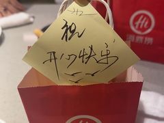 -海底捞火锅(新松江路生日主题店)