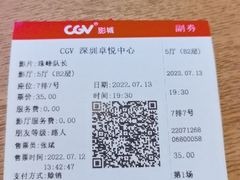 -CGV影城(卓悦中心 IMAX激光店)