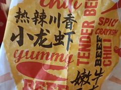 热辣川香小龙虾嫩牛五方-肯德基(余杭莱蒙店)