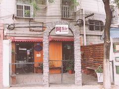 门面-阿sir咖啡(陶谷新村店)