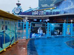-海合安青岛极地海洋公园