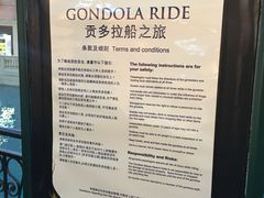 -贡多拉礼品及售票廊(威尼斯人酒店)