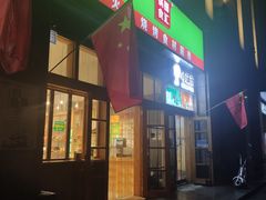 门面-锅圈食汇火锅烧烤食材超市(凤城六路店)