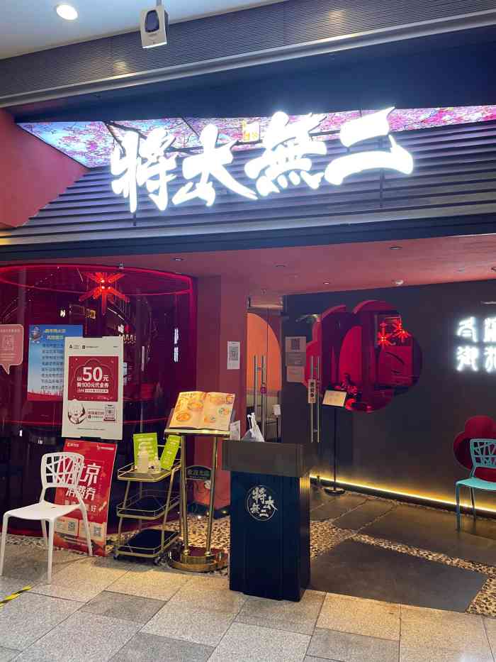 将太无二(荟聚购物中心西红门店)-"这是我吃过的最好吃的寿司了,秋天