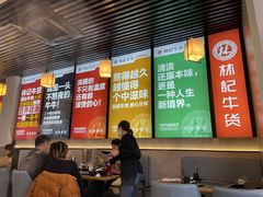 大堂-林记潮牛·牛肉火锅(上马墩店)