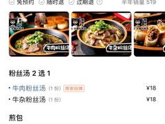 -瞪眼牛煎包·大锅牛肉汤(懿德城店)