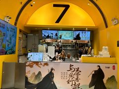 -7分甜(苏州中心店)