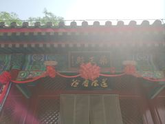 -丰台药王庙
