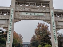 -南阳卧龙岗武侯祠