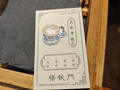 -悟饮门市景店