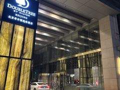 -北京希尔顿逸林酒店