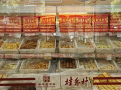 -桂香村(护国寺店)