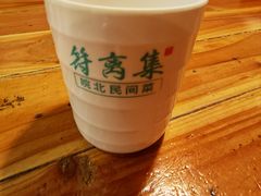 -符离集餐厅(万象城店)