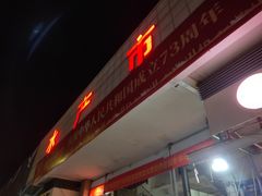 -新农都水产市场
