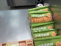 -泸溪河桃酥(江宁太阳城店)