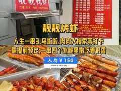 -黄师傅香辣虾(金山大道店)