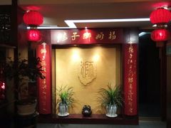 -扬州狮子楼·非遗淮扬菜(总店)