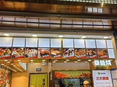 -池田寿司·新鲜现做(朝阳大悦城店)