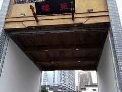 -不倒翁·徽天下名菜楼(马鞍山路店)