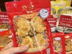 -诚志饼家·小凤饼非遗传承(中山六路店)