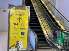 -斯普瑞斯奥特莱斯
