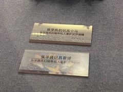-张学良旧居陈列馆