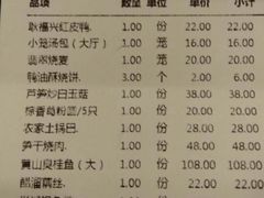 账单-耿福兴(凤凰美食街店)