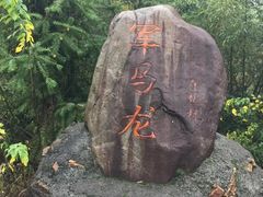 -老虎潭水库