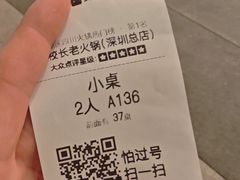 -冯校长老火锅(深圳总店)