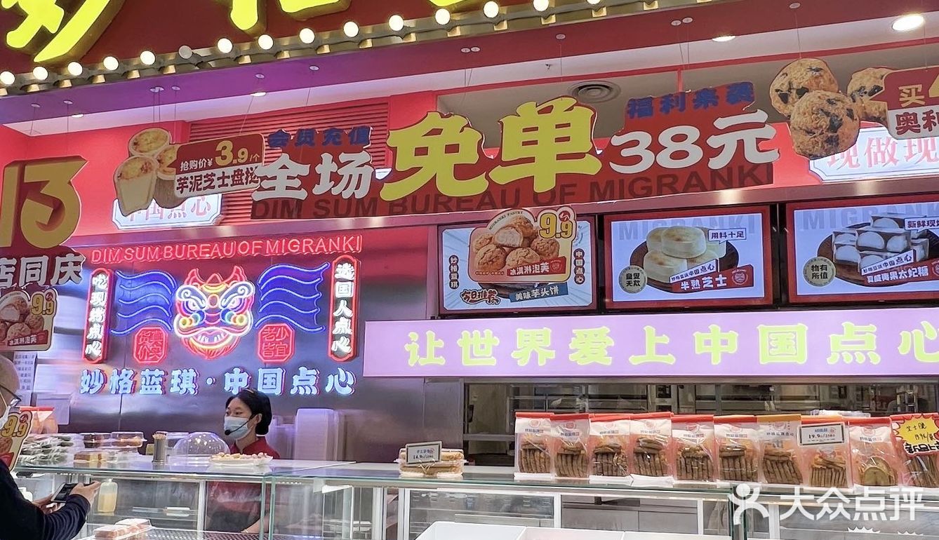 厦门中闽百汇超好吃平价点心太太太爱了