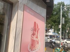-津乐园(营口道店)