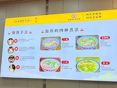 -老米家大雨泡馍