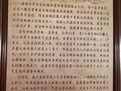 -百年老茶馆