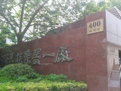 -中国民族乐器博物馆