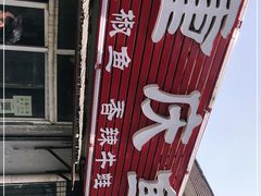 -重庆鱼庄(鲁能康桥东门店)